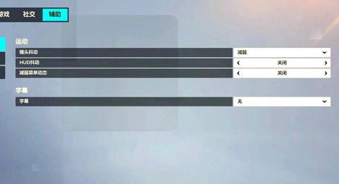 守望先锋怎么最流畅