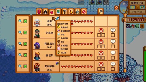 星露谷物语怎么乔治