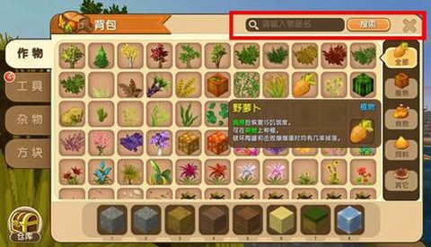 迷你世界能穿过什么[图2]