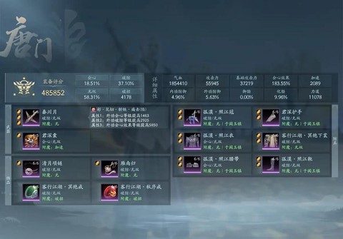 剑网3唐门怎么加点