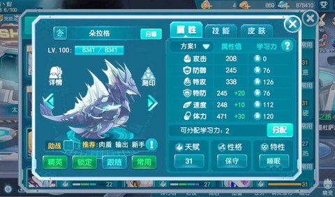 赛尔号青龙真身怎么打