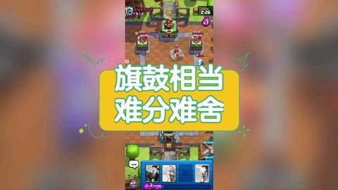 皇室战争部落如何踢人