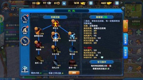 武林外传锻造如何精进