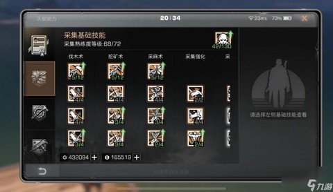 明日之后卡住了怎么办