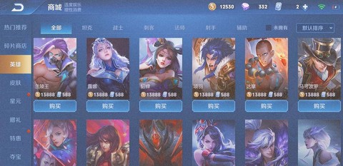 王者荣耀如何买金币[图1]