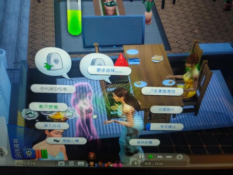 模拟人生4如何烤肉[图2]