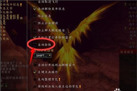 魔兽世界如何自动拾取[图2]