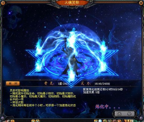 魔域亡灵骨灵怎么合