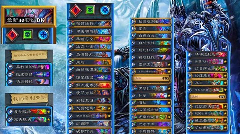 炉石传说dk卡怎么得[图2]