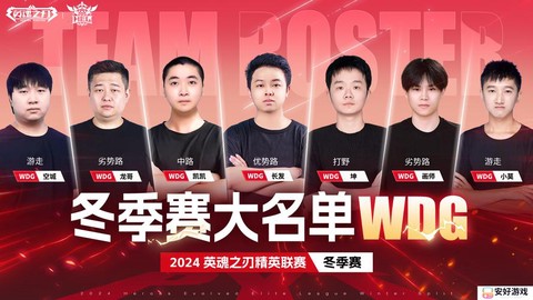 英魂之刃怎么组战队[图2]