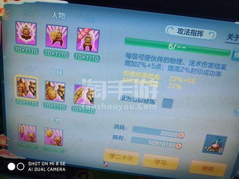 神武储备修炼经验怎么获得