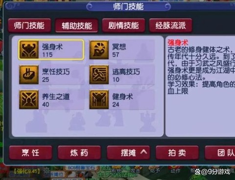 神武储备修炼经验怎么获得[图2]