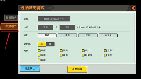 迷你世界变声器怎么用[图1]