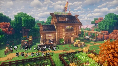 玩我的世界怎么去村庄[图2]