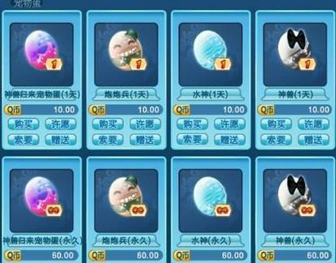 qq炫舞宠物蛋怎么得[图1]