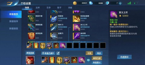 英魂之刃如何交易药水[图2]