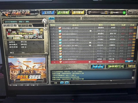 穿越火线怎么老掉线[图2]