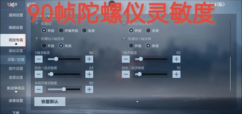 穿越火线手游怎么控制[图2]