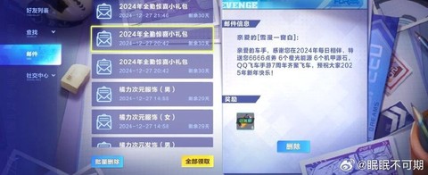 qq飞车卡怎么解决[图1]