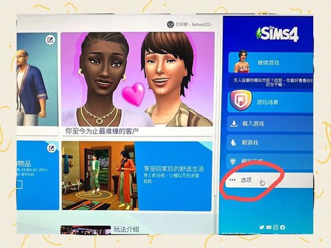 模拟人生4如何快速赚钱[图2]