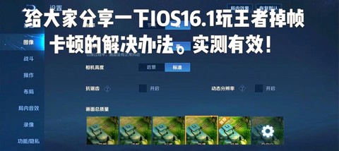 王者荣耀怎么退免流量[图1]