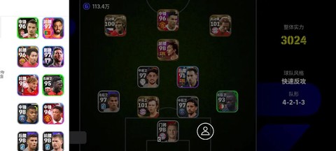 实况足球手游怎么换号[图1]