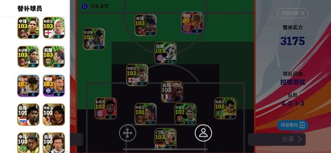 实况足球手游怎么换号[图2]