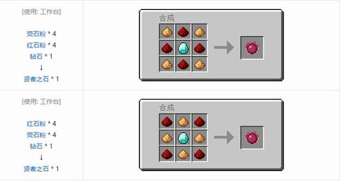 我的世界转换桌怎么用[图1]