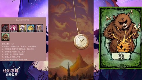 狼人杀熊咆哮是什么[图1]