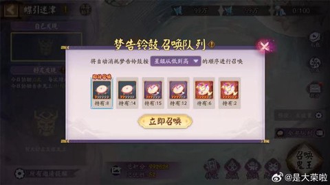 阴阳师体力怎么存邮箱[图2]