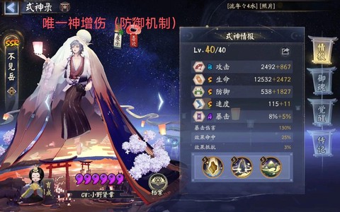 阴阳师怎么拿好式神[图1]