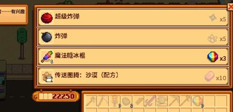 星露谷物语五彩碎片有什么用[图1]