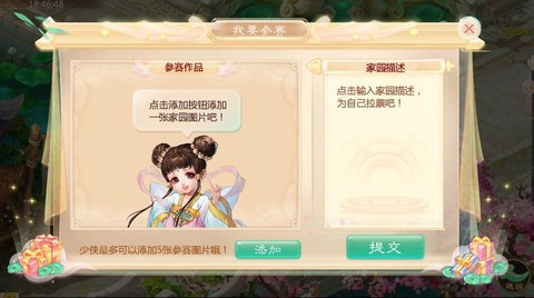 大话西游怎么报名做托