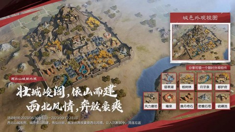 率土之滨怎么飞主城[图2]