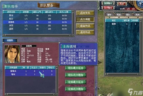 三国群英传7怎么启动[图1]