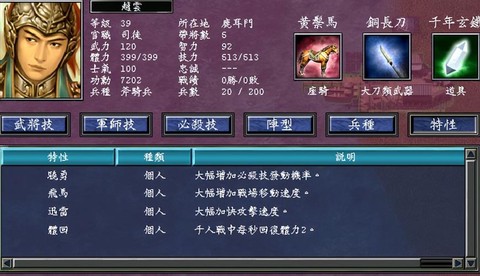 三国群英传7怎么启动[图2]