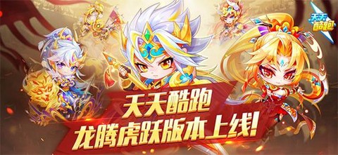 天天酷跑ios怎么安装[图1]