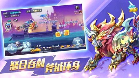 天天酷跑ios怎么安装[图2]