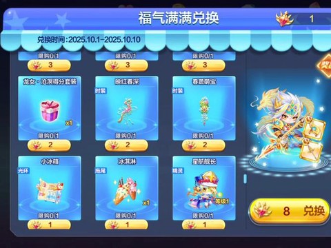 天天酷跑工资卡怎么用[图2]