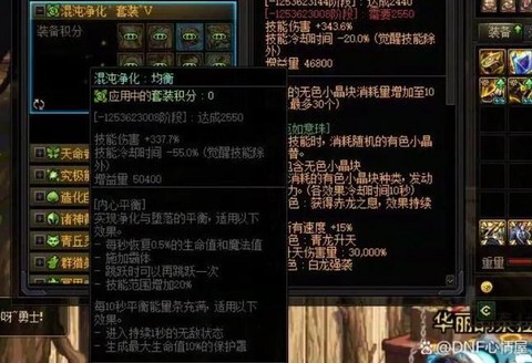 dnf如何净化装备[图1]