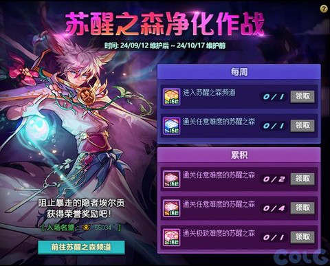 dnf如何净化装备[图2]