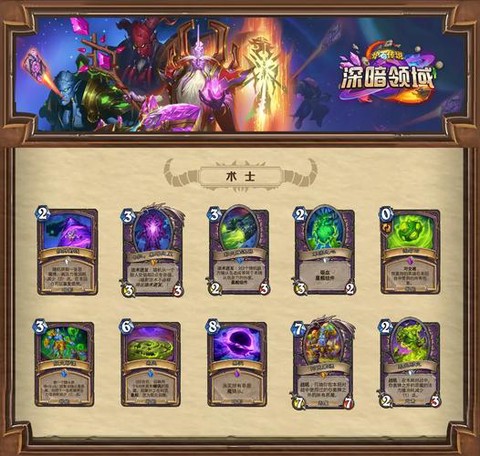 炉石传说买什么卡包好[图2]