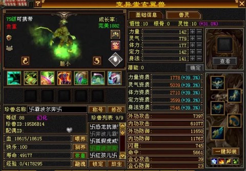 天龙八部网游怎么样[图2]