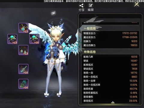 龙之谷手游图鉴怎么刷[图2]