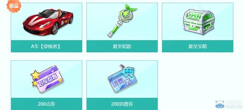 qq飞车月光宝盒怎么得