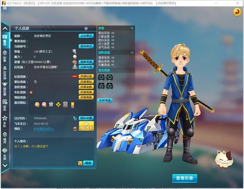 qq飞车锐速怎么开