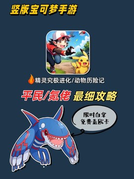 手机上怎么玩口袋妖怪