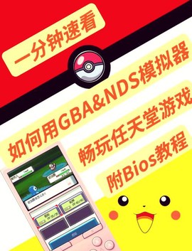 手机上怎么玩口袋妖怪[图2]