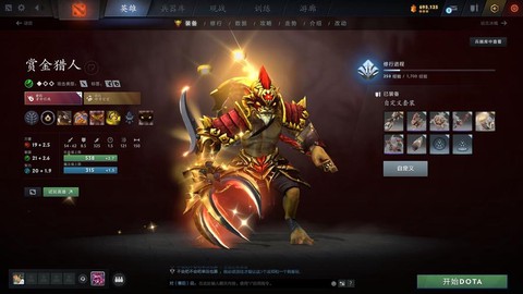 steam的dota2国服[图1]