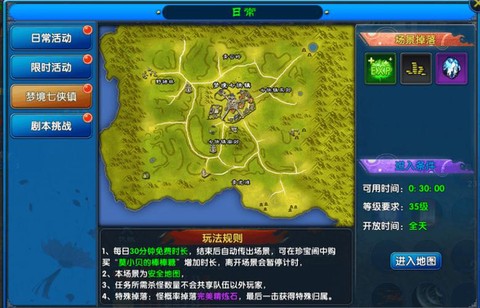 武林外传梦境七侠镇怎么去[图2]